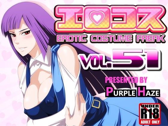 エロコス Vol.51