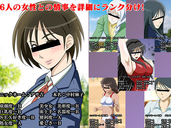 流出！槍の少年「愛人リスト」？