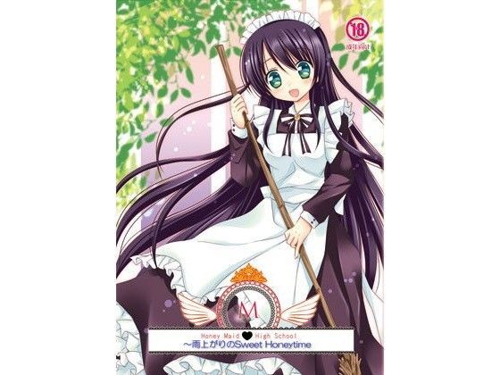 Honey Maid High School 雨上がりのSweet Honeytime