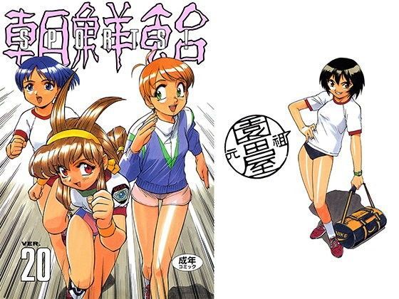 朝鮮飴 VER，20.0