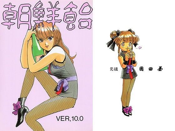 朝鮮飴 VER，10.0