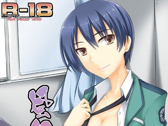 風紀委員の劣情生