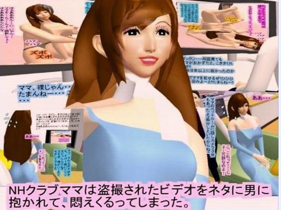 罠にかかったスナックママ2