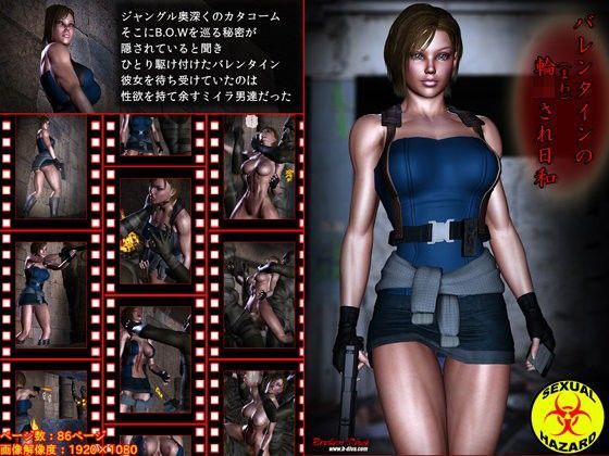 バレンタインの輪○（まわ）され日和