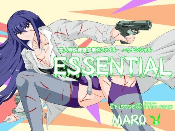 エッセンシャル6・解決編