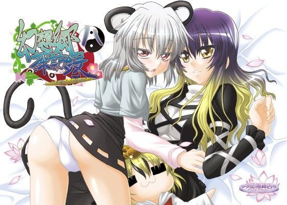 幻想郷探訪録八