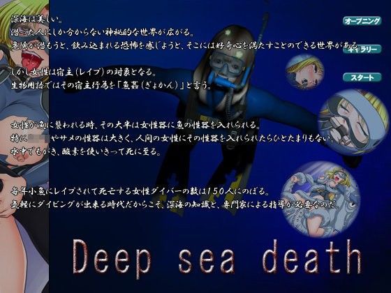 Deep sea death
