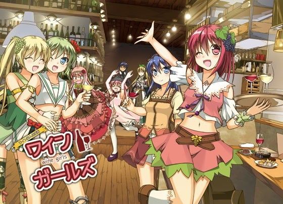 ワインガールズ