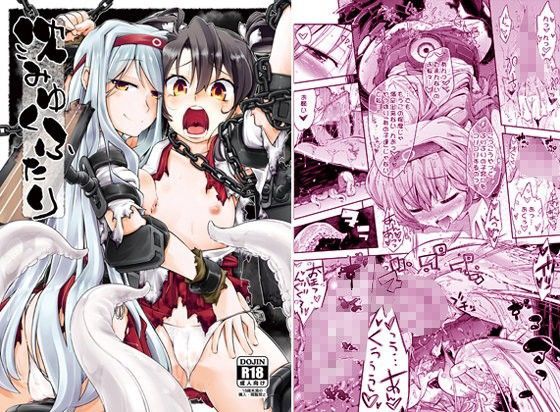 沈みゆくふたりPlus