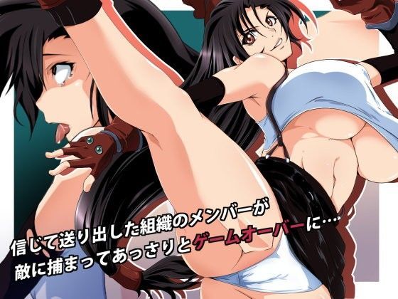 信じて送り込んだ組織のメンバーが敵に捕まりあっさりゲームオーバーに…