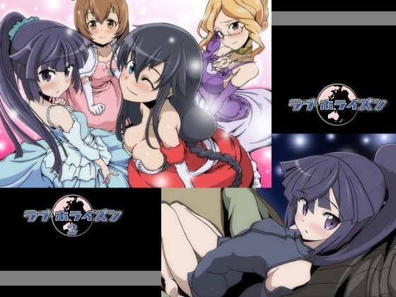 ラブ・ホライズン1＆2