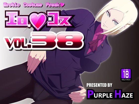 エロコス  Vol.38