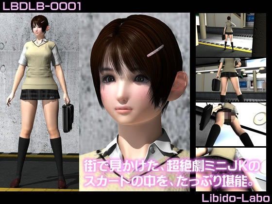 街で見かけた超絶劇ミニJKのスカートの中をたっぷり堪能