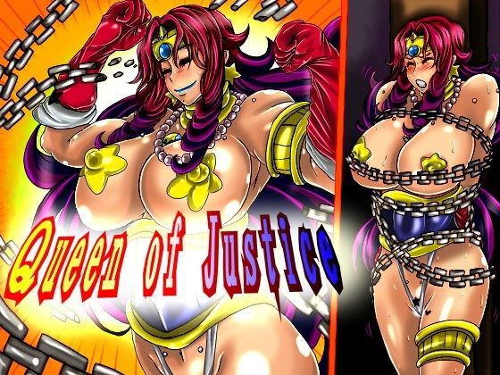 クイーン・オブ・ジャスティス