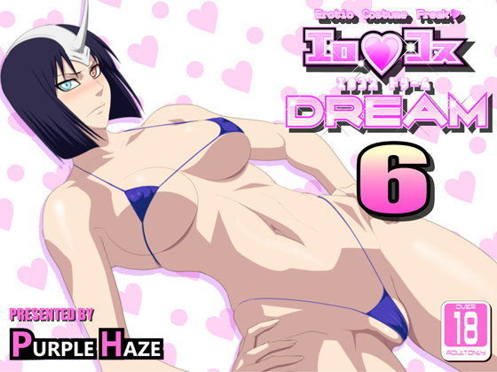 エロコス DREAM 6