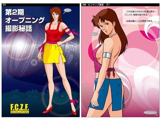 Z-ファイル/キャッツOP撮影秘話