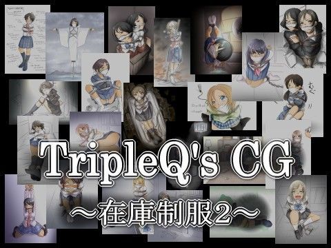 TripleQ’sCG〜在庫制服2〜