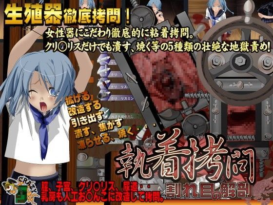 ミッション系お嬢様の割れ目の解剖