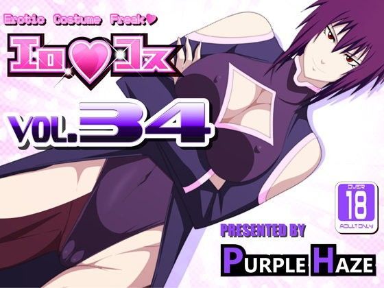 エロコス Vol.34