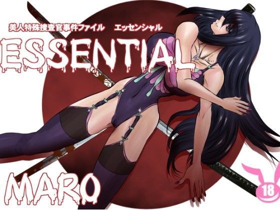 エッセンシャル4事件編