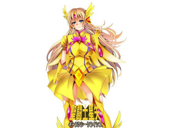 聖闘士星矢 ギャラクシークライシス
