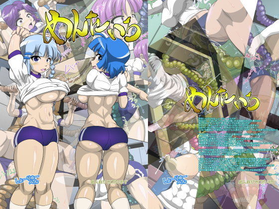 めんたいろ