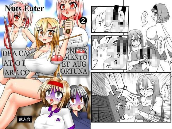 Nuts Eater 2