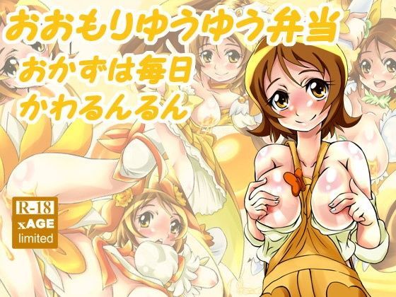 おおもりゆうゆう弁当おかずは毎日かわるんるん