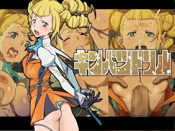 HG キンパツドリル