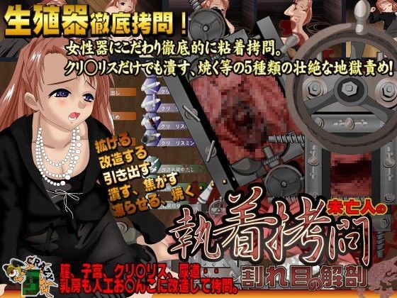 未亡人の割れ目の解剖