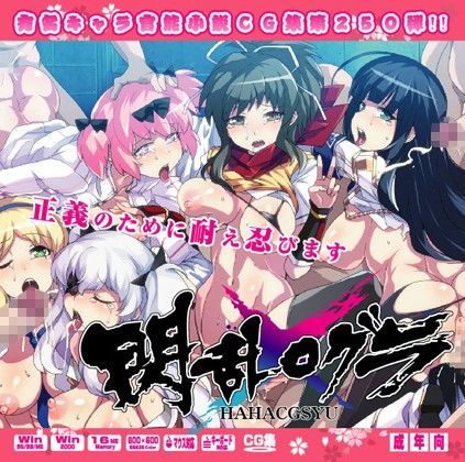 閃乱○グラはぁはぁCG集