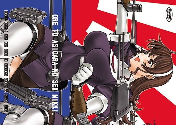 ORE TO ASIGARA NO SEX NIKKI.