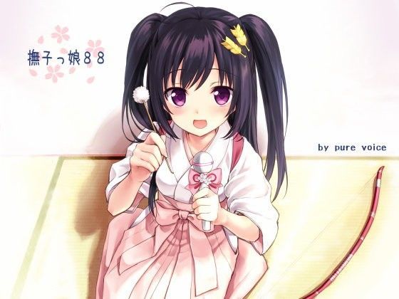 ちょいウザ和風アイドルが一日奥さんになってくれる音声【安眠催●風】