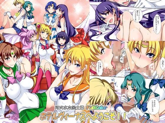 月火水木金土日フルカラー ホテルヴィーナスへようこそ！！ DL特別版