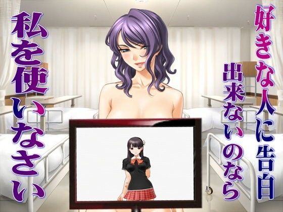 好きな人に告白出来ないのなら、私を使いなさい