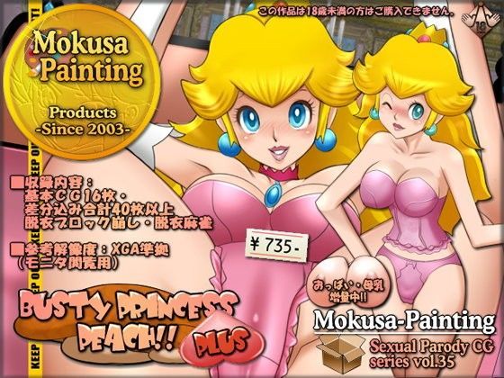 Busty Princess Peach！！ Plus