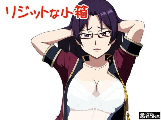 リジットな小箱