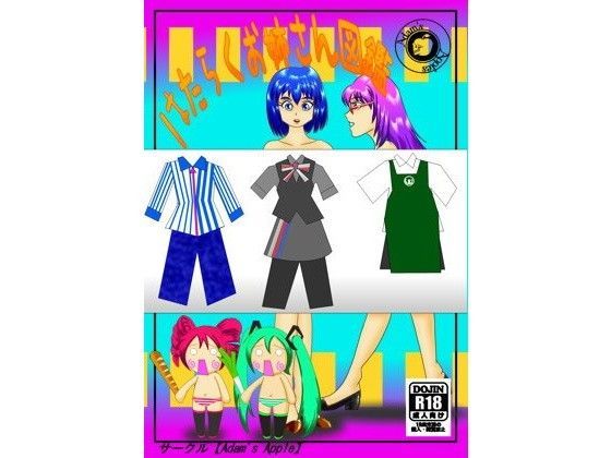 はたらくお姉さん図鑑