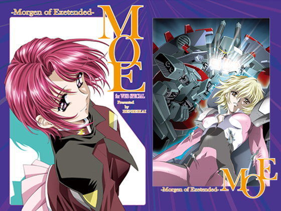 MOE -Morgen of Exetended-（WEB限定版）