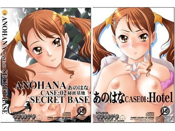 あのはなMIX