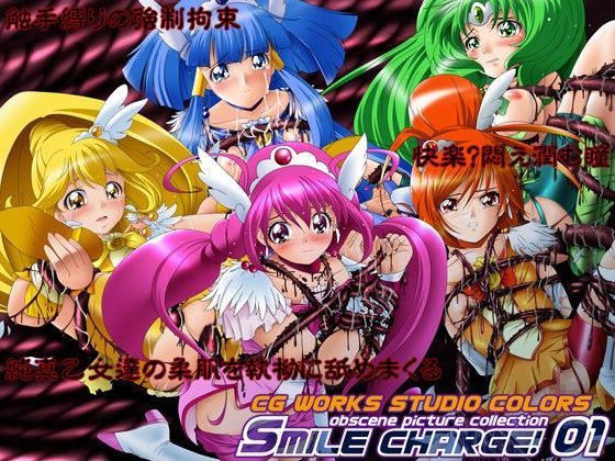 SMILE CHARGE！ 01