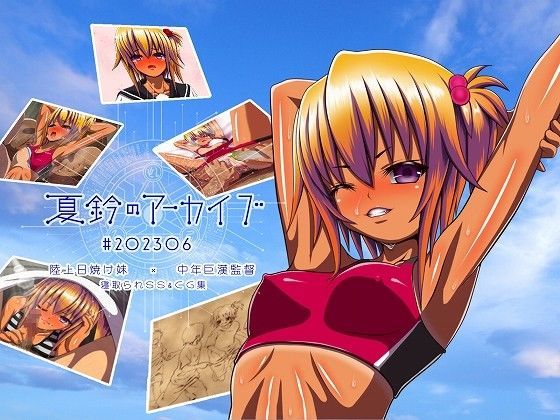 夏鈴のアーカイブ ＃20236