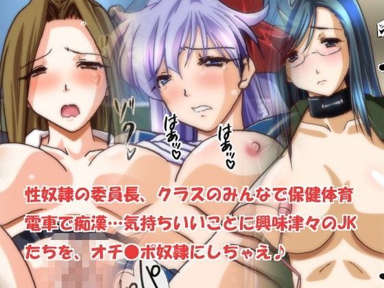 JKを食べちゃおう♪