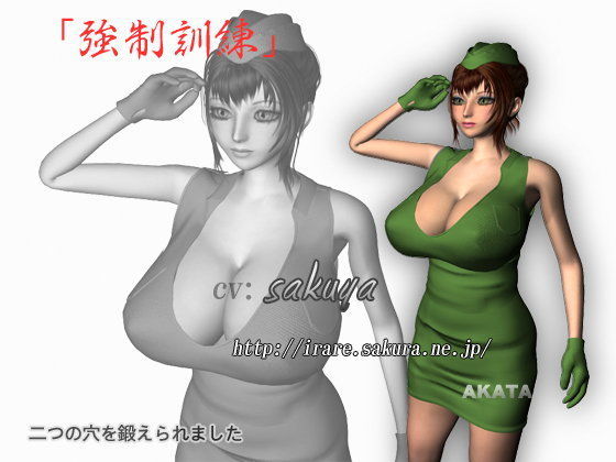 強●訓練