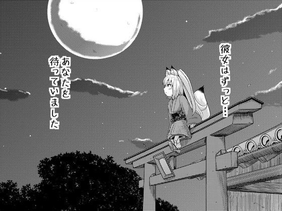 アイノミツギモノ