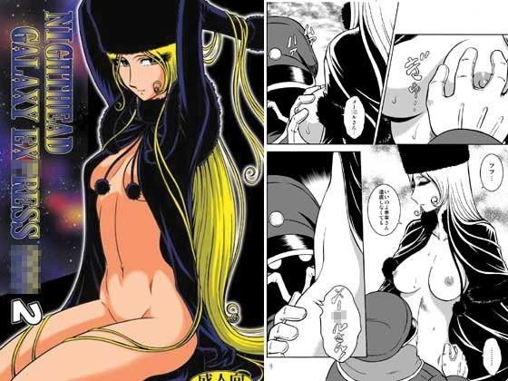 NIGHTHEAD GALAXY EXPRESS999 2