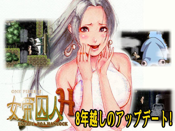 女帝囚人H 特盛じゃverk