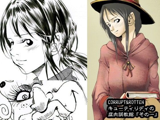 CORRUPT＆ROTTEN；キューティリディの腐肉調教館「その一」