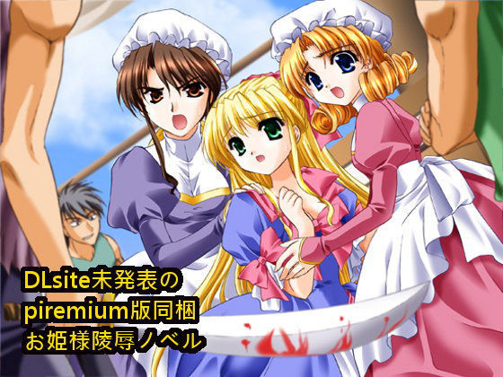 オーロラ姫特別編・スペシャルSS