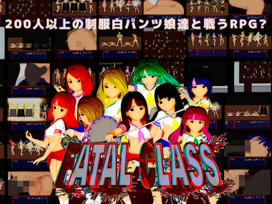FATAL CLASS 200人の制服女子軍団と戦うRPG？ 通常版